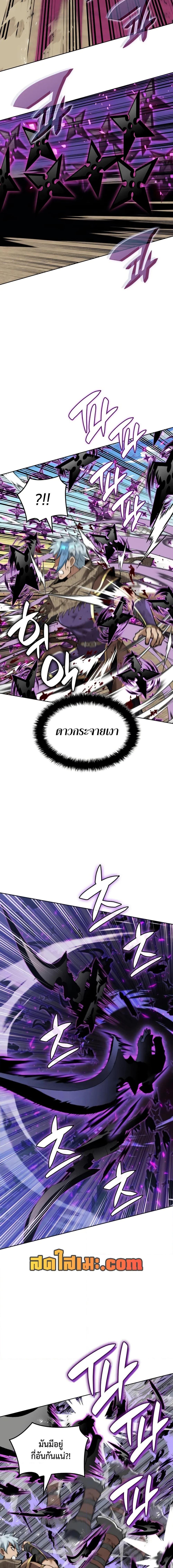 Overgeared Chap 283 - Next Chap 284