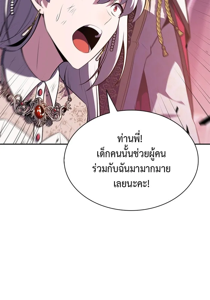 The Regressed Son of a Duke is an Assassin – ลูกชายคนเล็กของดยุกคือมือสังหาร Chap 37 - Next Chap 38