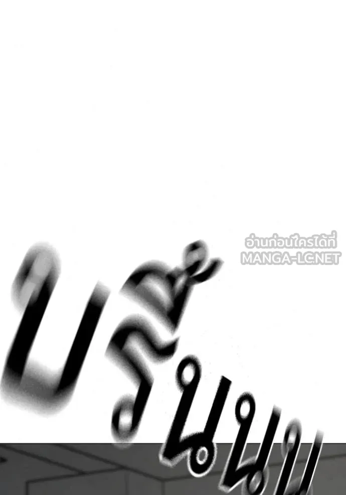 Reality Quest Chap 186 - Next Chap 187