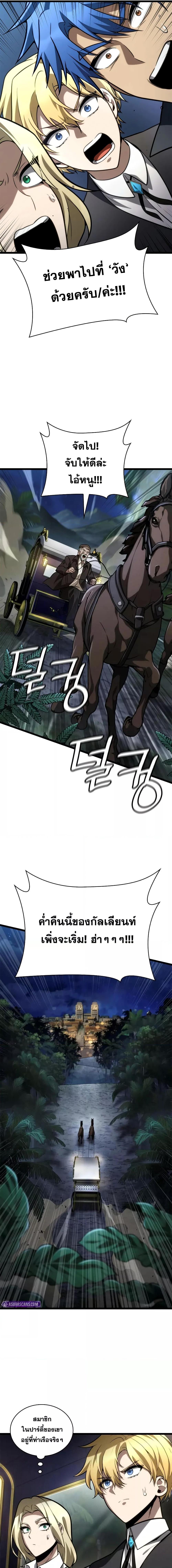 Infinite Mage Chap 114 - Next Chap 115