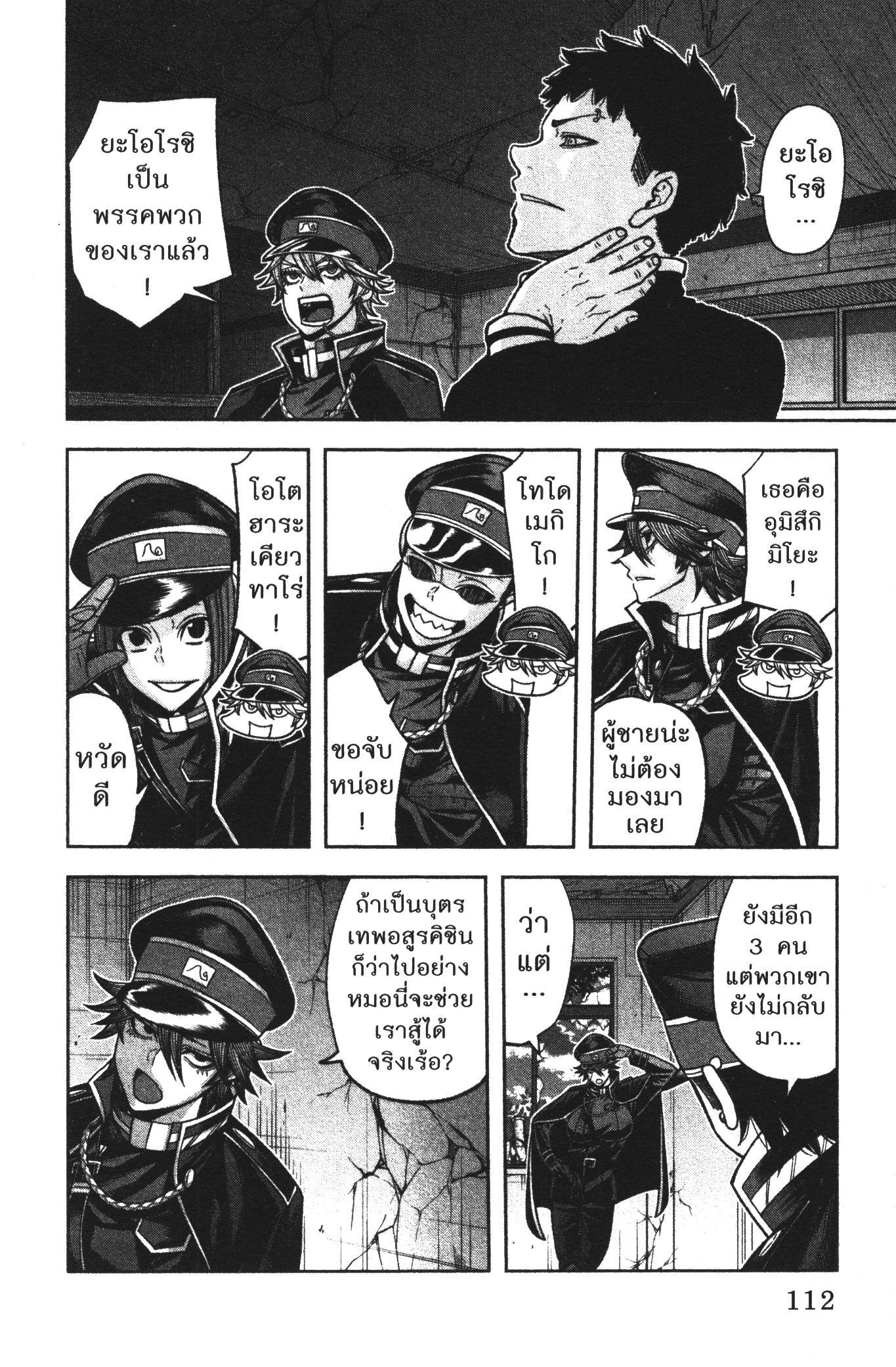 Tougen Anki Chap 93 - Next Chap 94