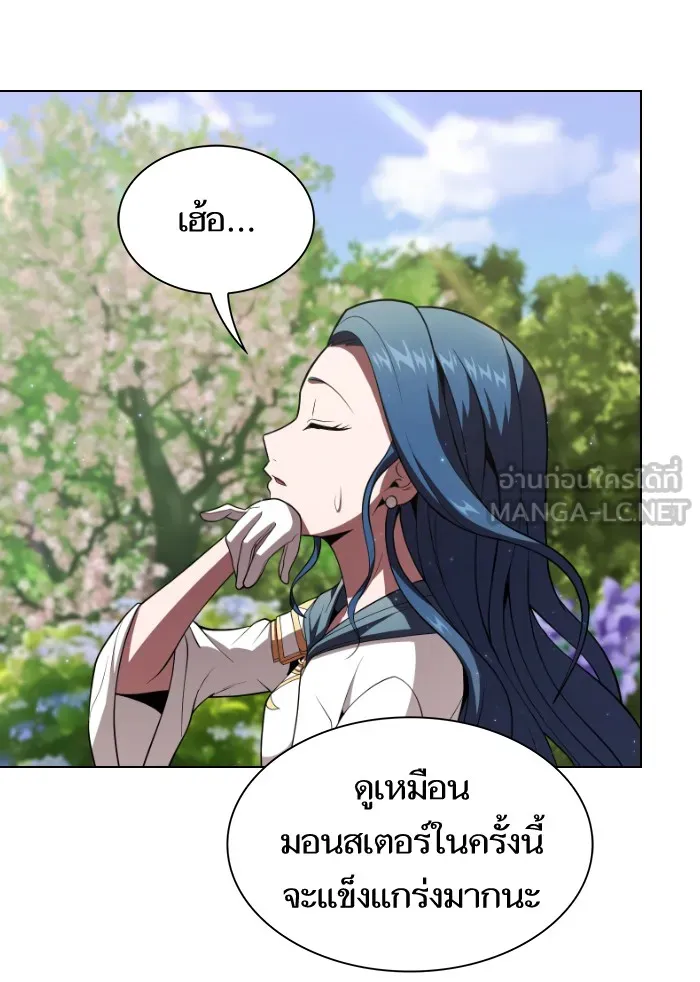 The Tutorial Tower of the Advanced Player – ผู้เล่นขั้นเทพแห่งหอคอยฝึกสอน Chap 55 - Next Chap 56