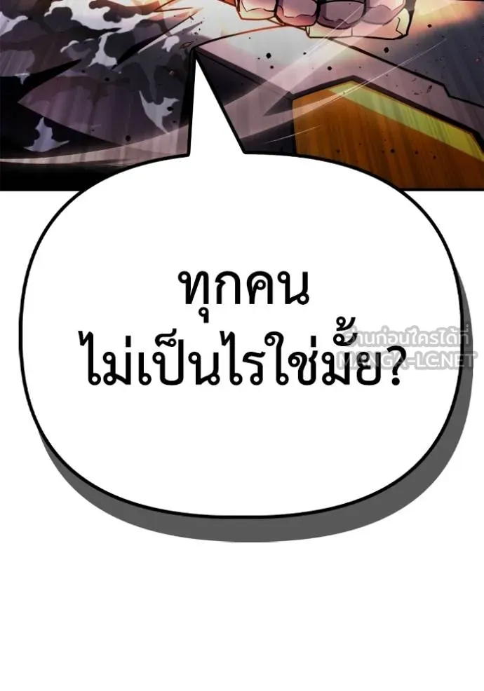 Superhuman Battlefield Chap 143 - Next Chap 144