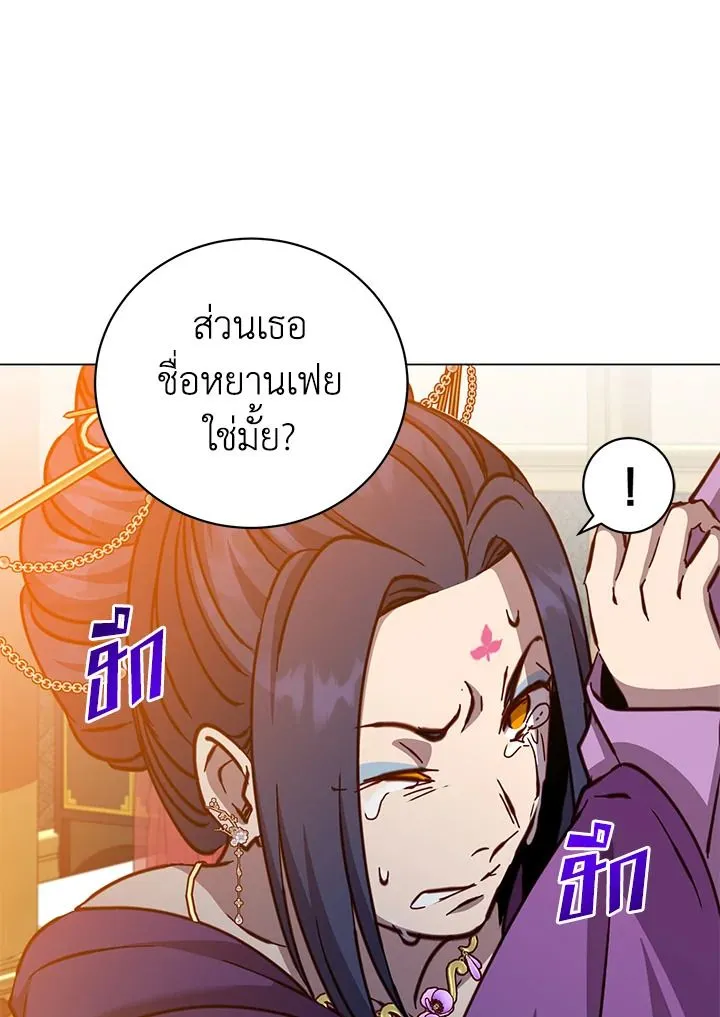 The Max Level Hero has Returned! Chap 193 - Next Chap 194
