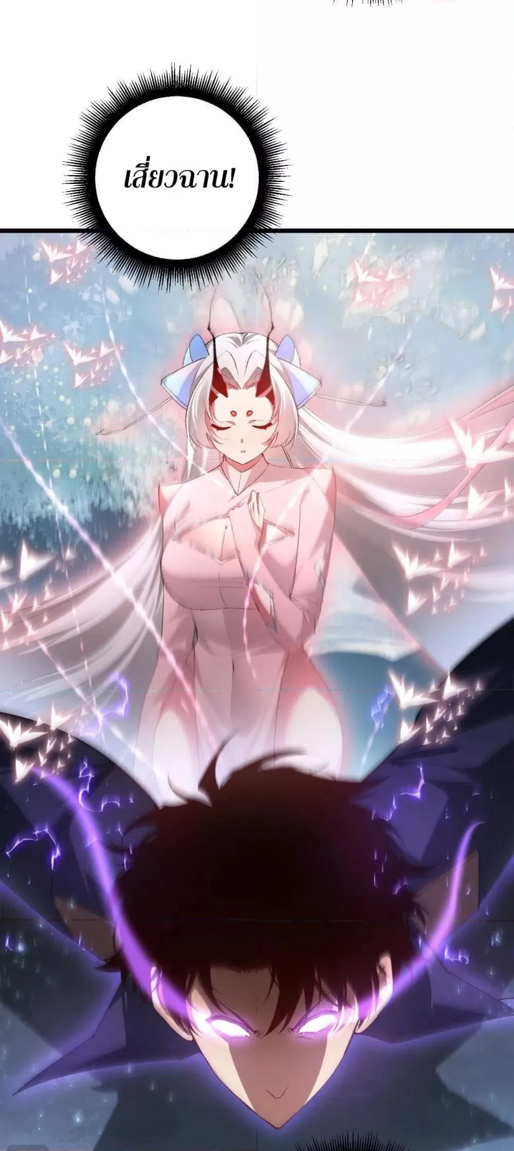 Overlord of Insects Chap 68 - Next Chap 69