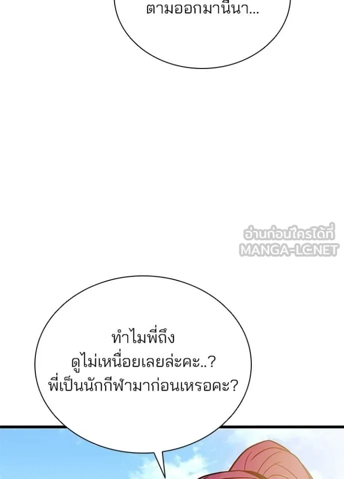 Villain To Kill Chap 225 - Next Chap 226