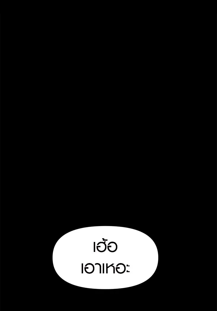 I Obtained a Mythic Item – พลิกชะตาคว้าไอเทมระดับเทพ Chap 8 - Next Chap 9