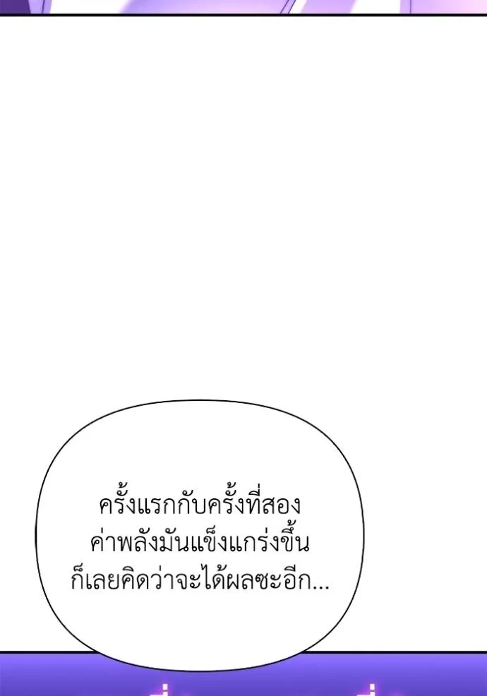 Superhuman Battlefield Chap 133 - Next Chap 134