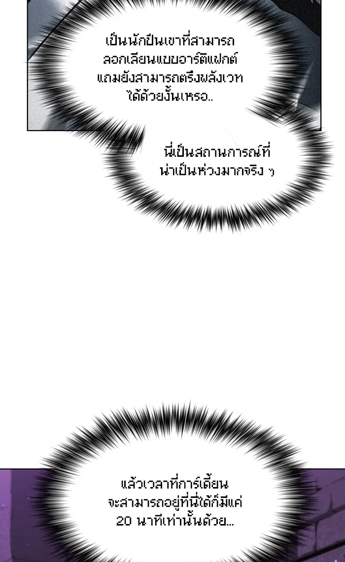 The Tutorial Tower of the Advanced Player – ผู้เล่นขั้นเทพแห่งหอคอยฝึกสอน Chap 51 - Next Chap 52