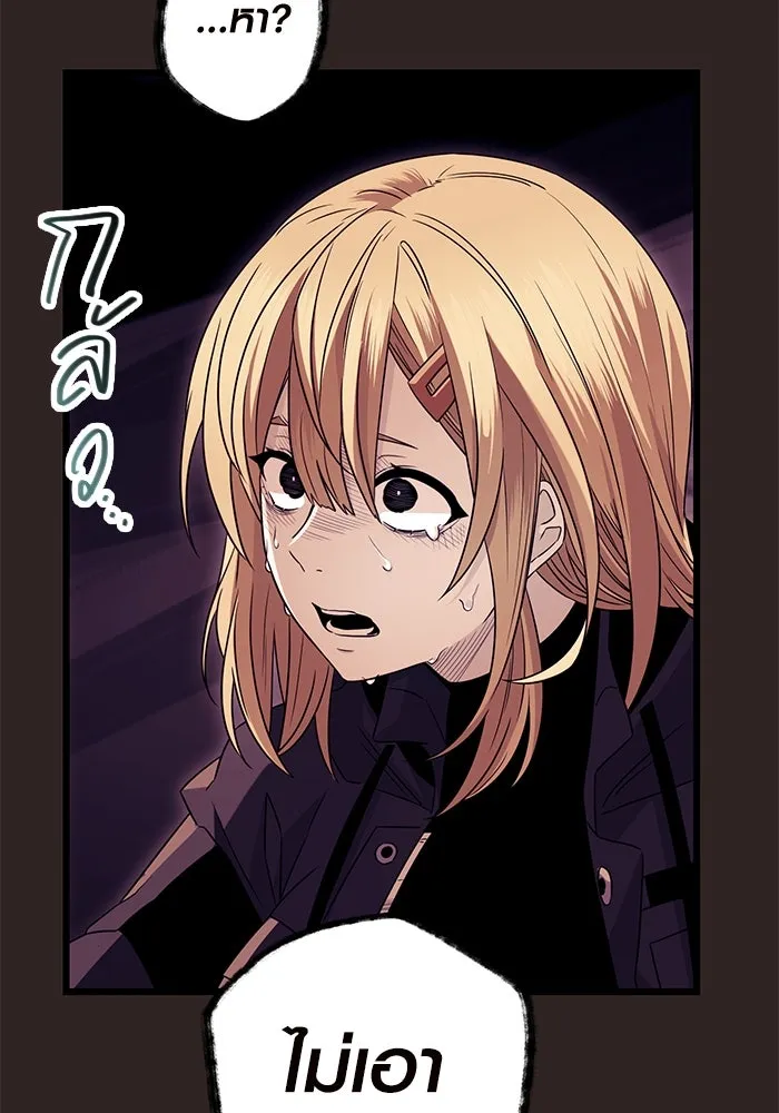 I Obtained a Mythic Item – พลิกชะตาคว้าไอเทมระดับเทพ Chap 75 - Next Chap 76