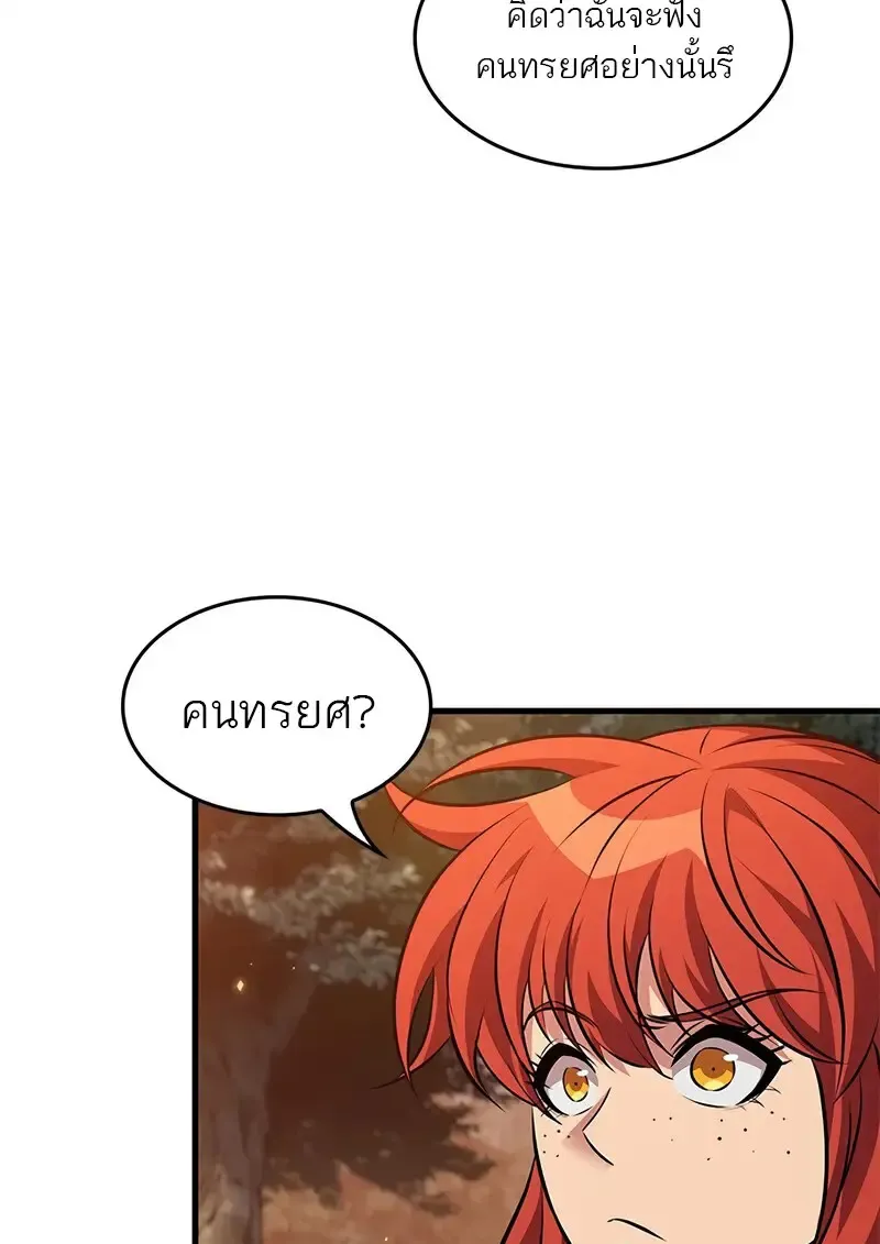 Pick Me Up, Infinite Gacha Chap 177 - Next Chap 178