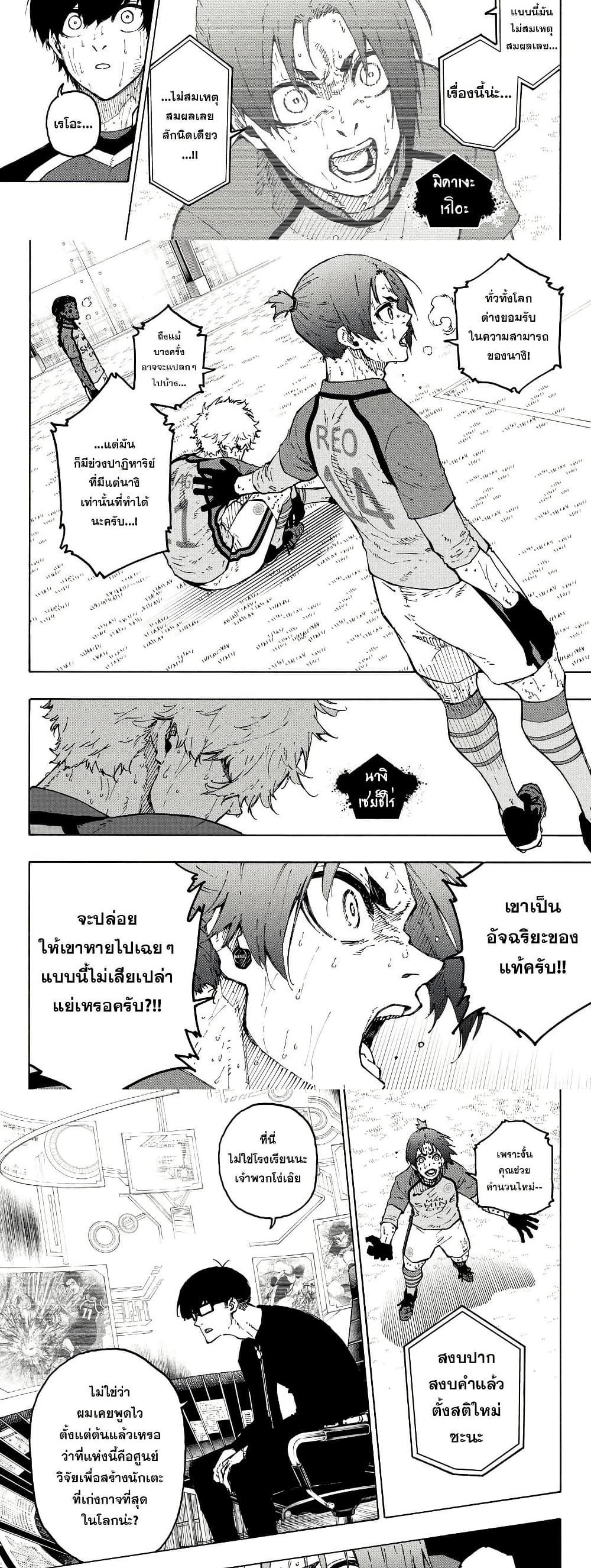 Blue Lock Chap 299 - Next Chap 300