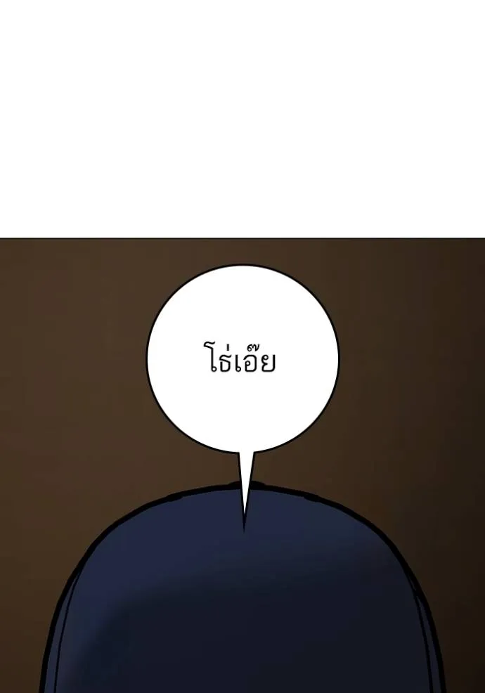 Reality Quest Chap 144 - Next Chap 145
