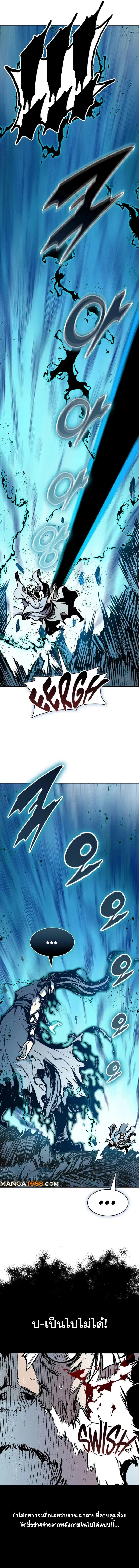 Memoir of the God of War Chap 206 - Next Chap 207