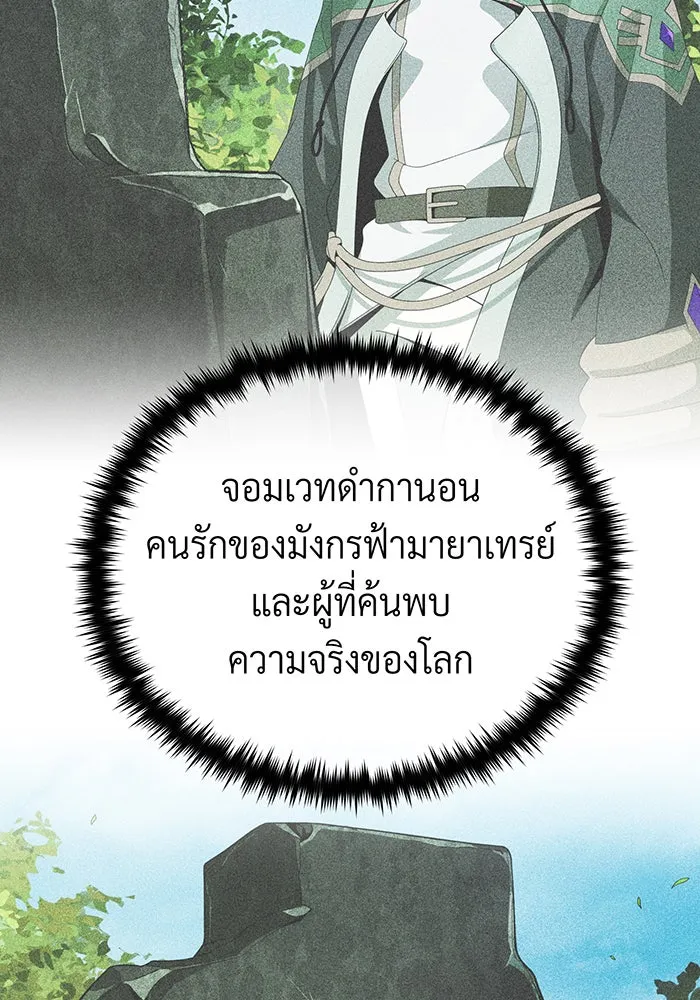 The Dark Magician Transmigrates After 66666 Years – จอมเวทเกิดใหม่ในรอบ 66666 ปี Chap 118 - Next Chap 119