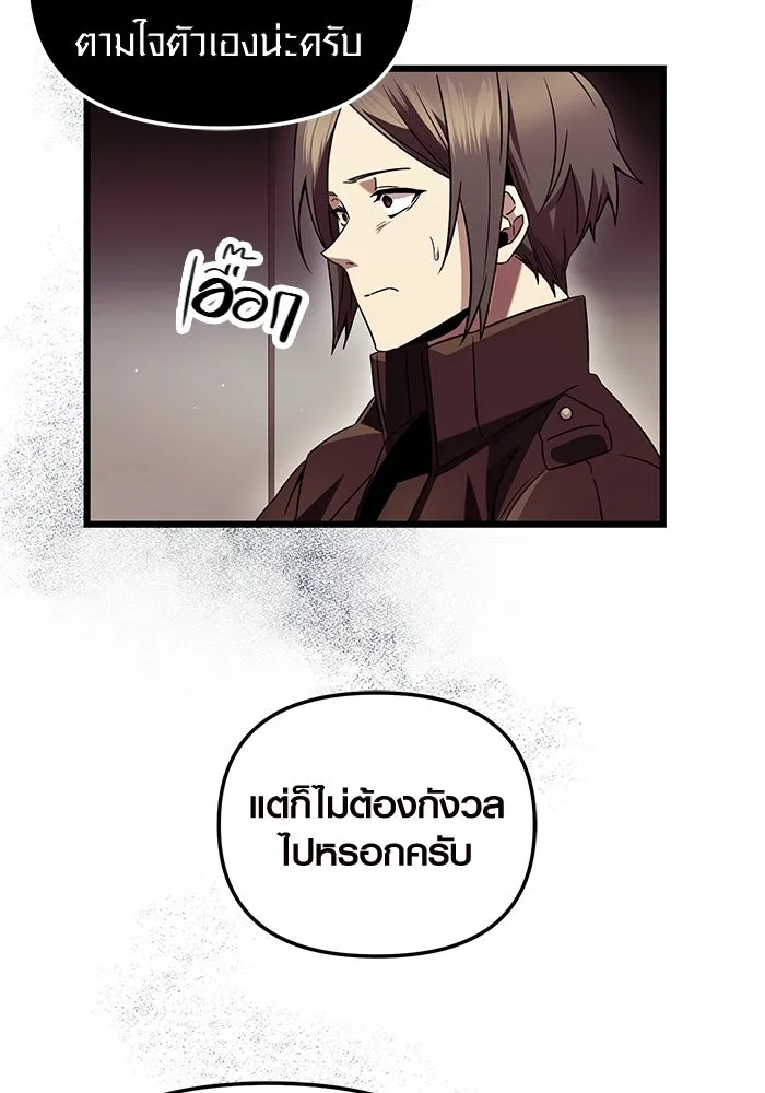 I Obtained a Mythic Item – พลิกชะตาคว้าไอเทมระดับเทพ Chap 71 - Next Chap 72