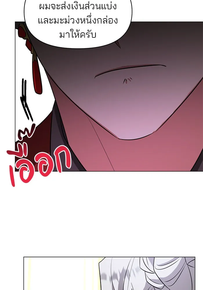 The Academy Is Doomed Chap 59 - Next Chap 60