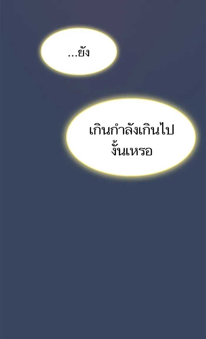 The Tutorial Tower of the Advanced Player – ผู้เล่นขั้นเทพแห่งหอคอยฝึกสอน Chap 114 - Next Chap 115