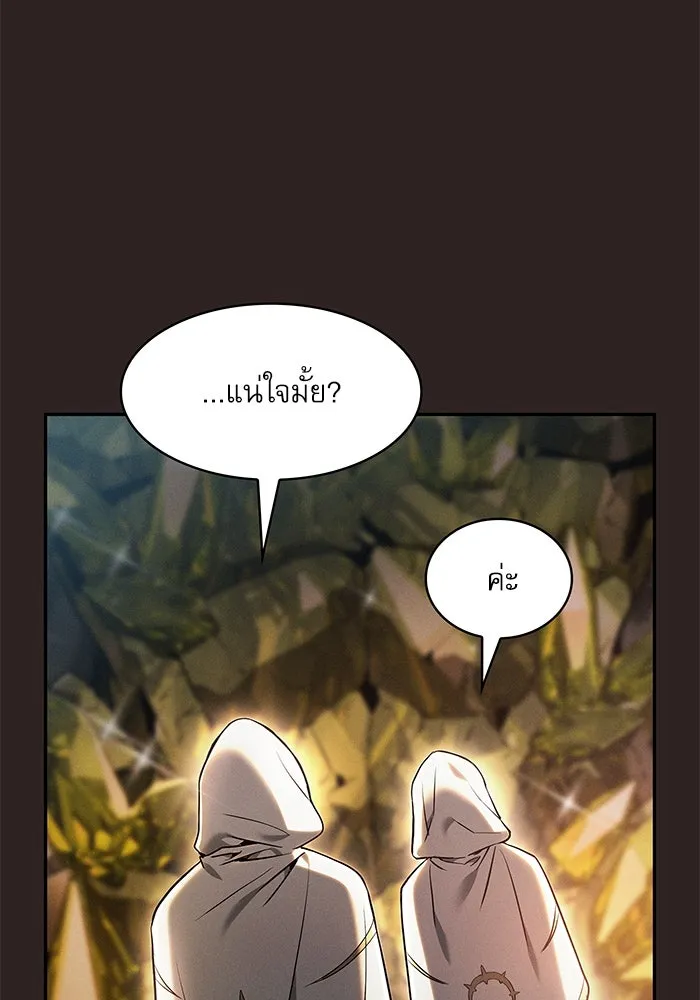 Academy’s Genius Swordmaster – นักดาบอัจฉริยะจากอะคาเดมี Chap 26 - Next Chap 27