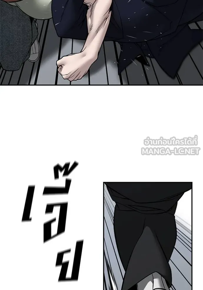 The Bully in Charge Chap 130 - Next Chap 131