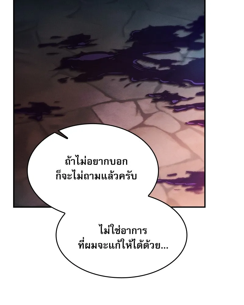 Academy’s Genius Swordmaster – นักดาบอัจฉริยะจากอะคาเดมี Chap 30 - Next Chap 31