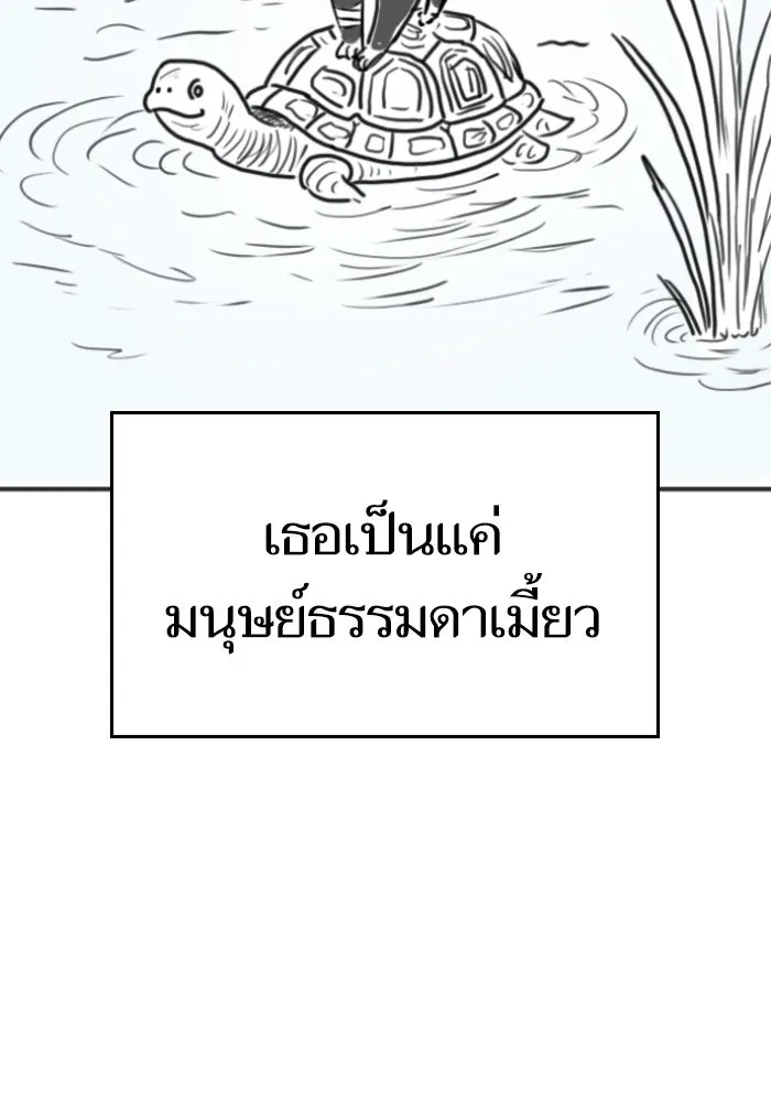 Reality Quest Chap 164.9 - Next Chap 165.9