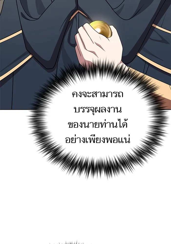 The Tutorial Tower of the Advanced Player – ผู้เล่นขั้นเทพแห่งหอคอยฝึกสอน Chap 194 - Next Chap 195