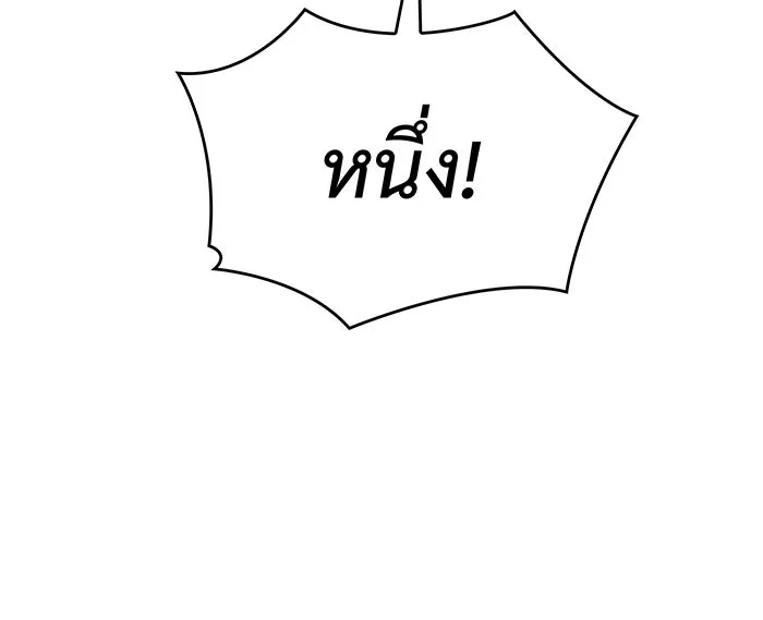 Regressing With the King’s Power – เกิดใหม่พร้อมพลังแห่งราชัน Chap 31 - Next Chap 32