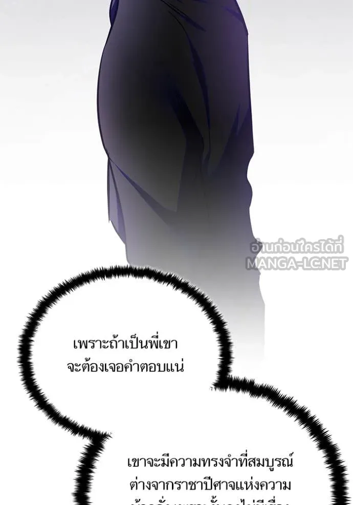 Return to Player Chap 199 - Next Chap 200