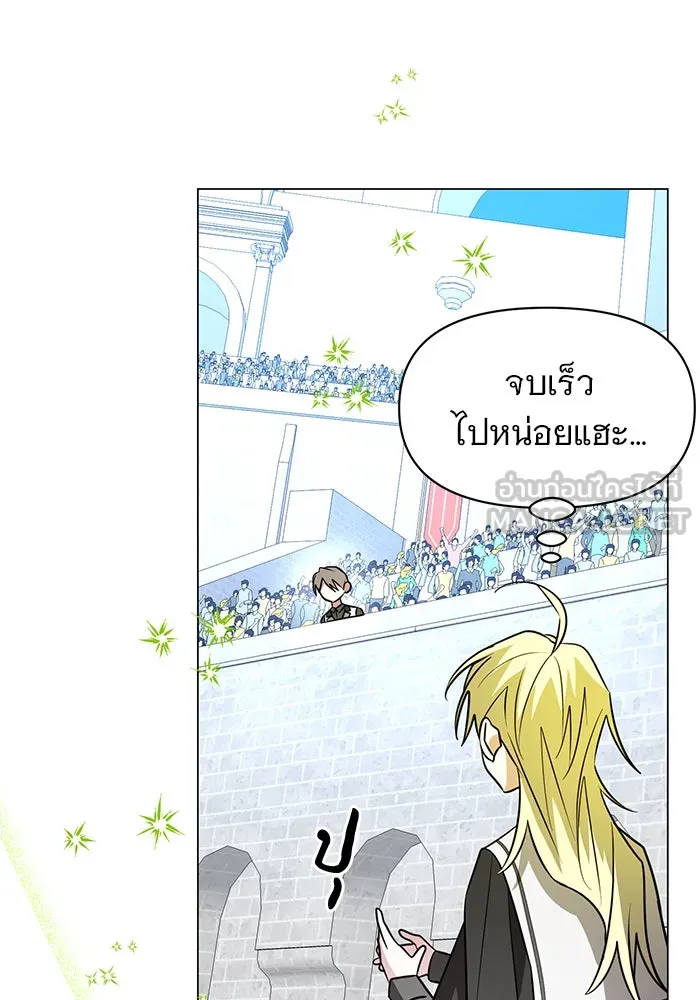 The Academy Is Doomed Chap 78 - Next Chap 79