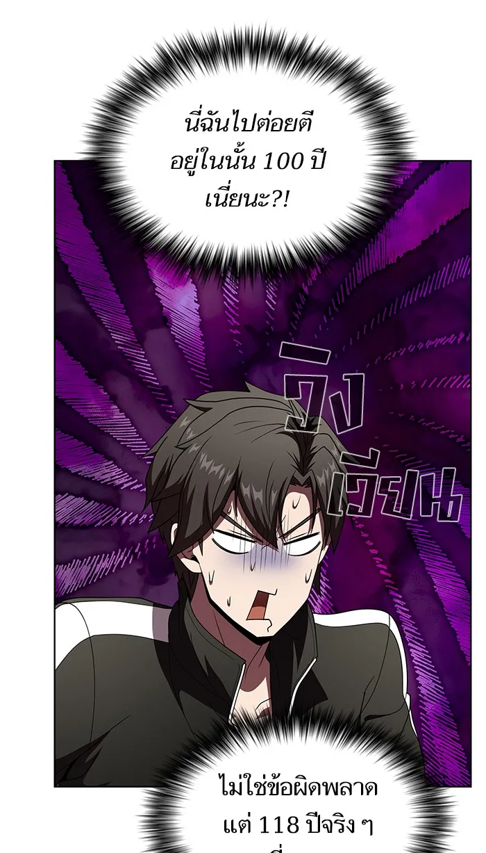 The Tutorial Tower of the Advanced Player – ผู้เล่นขั้นเทพแห่งหอคอยฝึกสอน Chap 75 - Next Chap 76