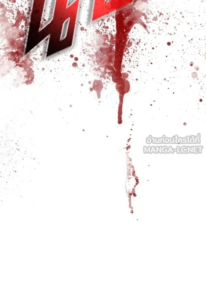Villain To Kill Chap 179 - Next Chap 180