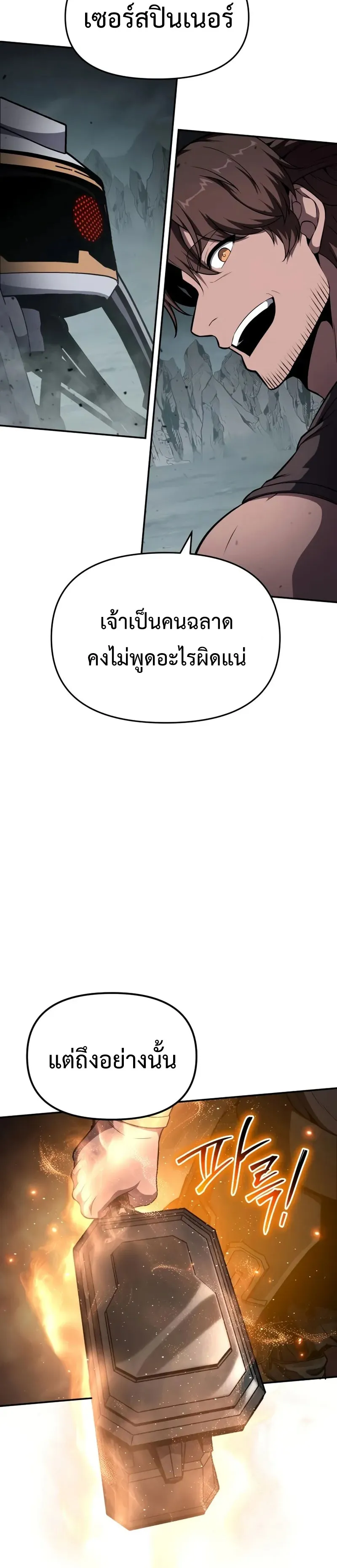 The Knight King Who Returned with a God Chap 100 - Next Chap 101