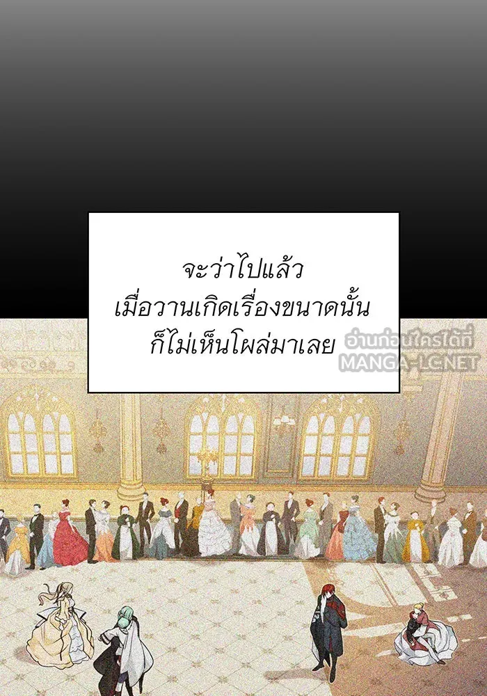 The Dark Magician Transmigrates After 66666 Years – จอมเวทเกิดใหม่ในรอบ 66666 ปี Chap 14 - Next Chap 15