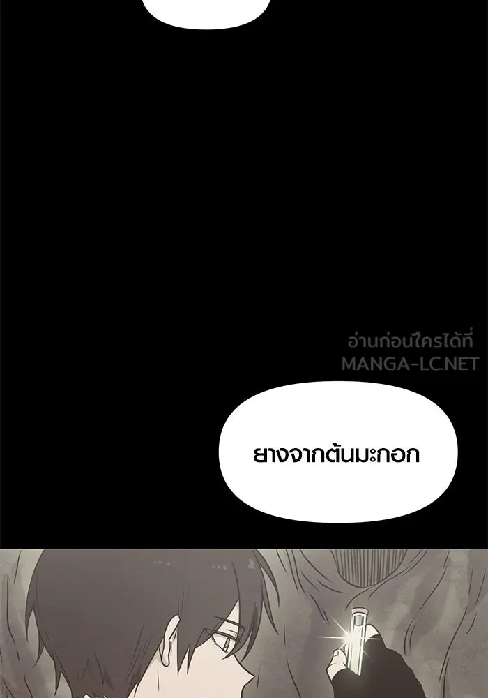I Obtained a Mythic Item – พลิกชะตาคว้าไอเทมระดับเทพ Chap 26 - Next Chap 27