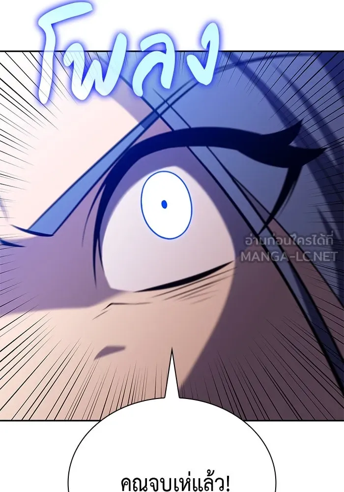 The Regressed Son of a Duke is an Assassin – ลูกชายคนเล็กของดยุกคือมือสังหาร Chap 31 - Next Chap 32