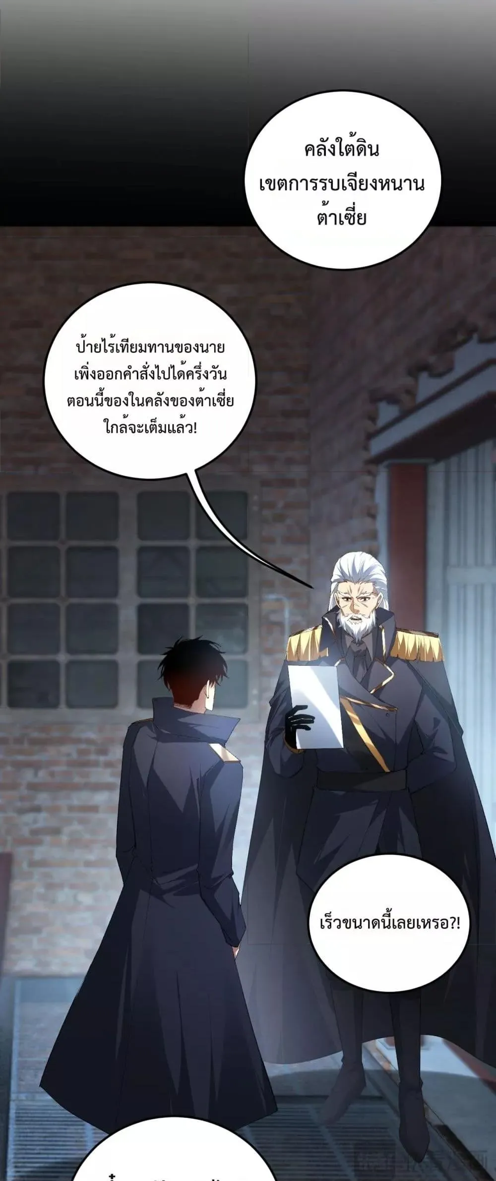 Overlord of Insects Chap 63 - Next Chap 64