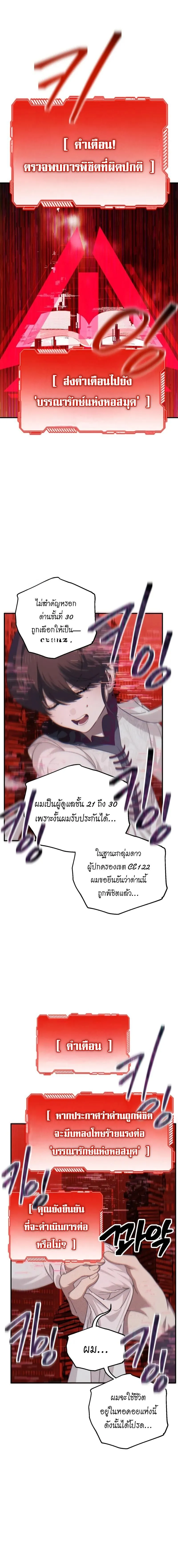 SSS-Class Suicide Hunter Chap 143 - Next Chap 144