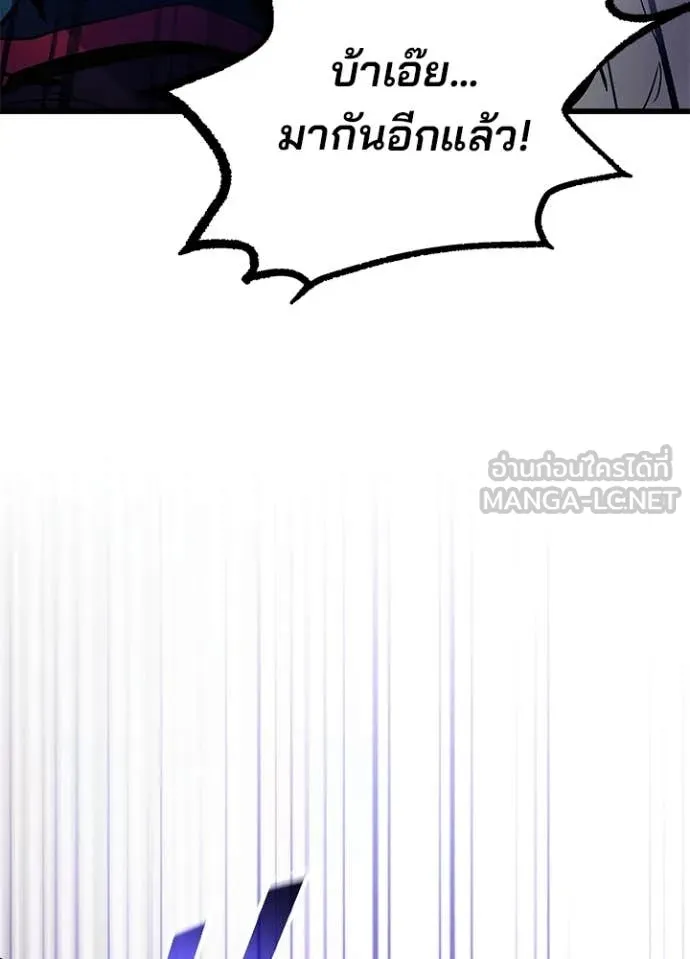 Villain To Kill Chap 205 - Next Chap 206