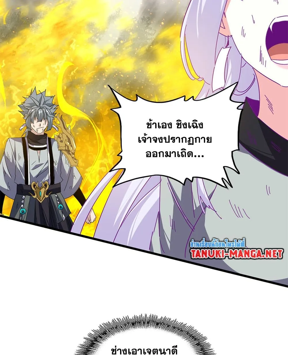 Magic Emperor Chap 872 - Next Chap 873
