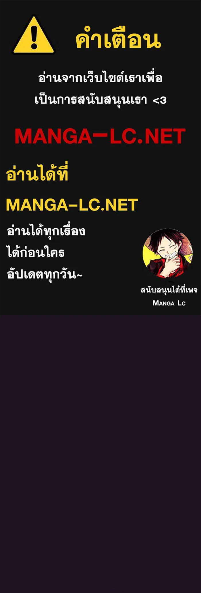 The Tutorial Tower of the Advanced Player – ผู้เล่นขั้นเทพแห่งหอคอยฝึกสอน Chap 37 - Next Chap 38
