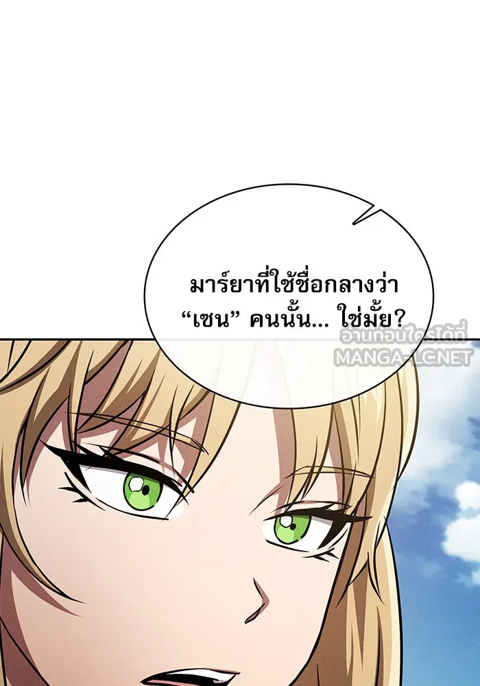 Academy’s Genius Swordmaster – นักดาบอัจฉริยะจากอะคาเดมี Chap 8 - Next Chap 9