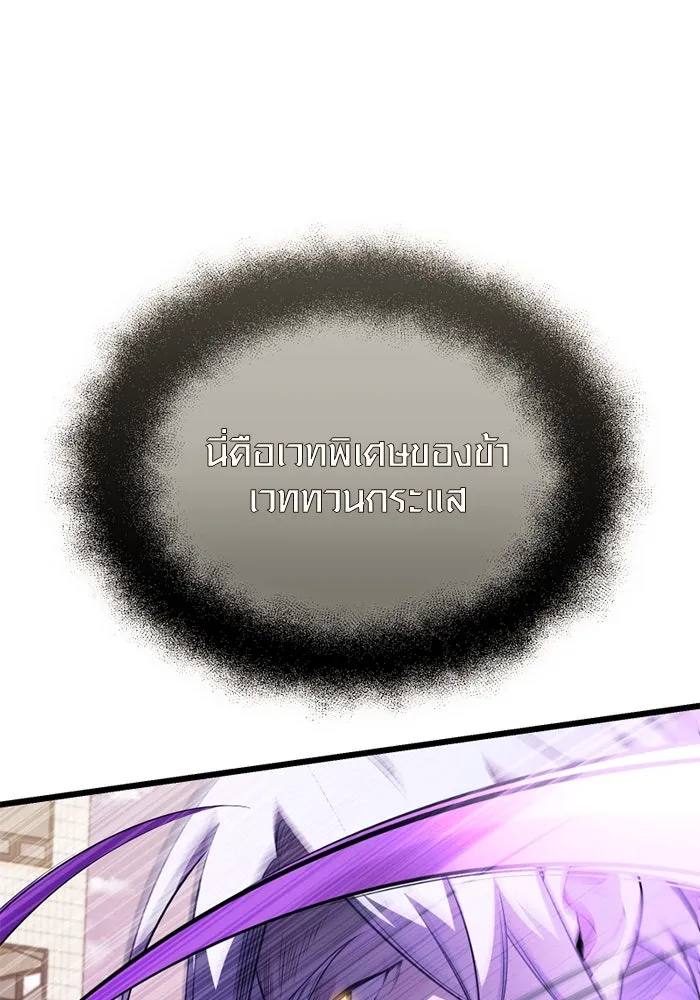 I Obtained a Mythic Item – พลิกชะตาคว้าไอเทมระดับเทพ Chap 120 - Next Chap 121