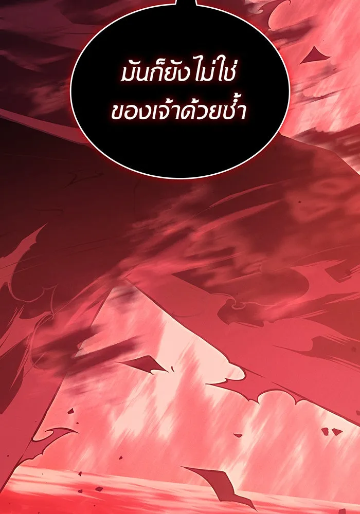Regressing With the King’s Power – เกิดใหม่พร้อมพลังแห่งราชัน Chap 77 - Next Chap 78
