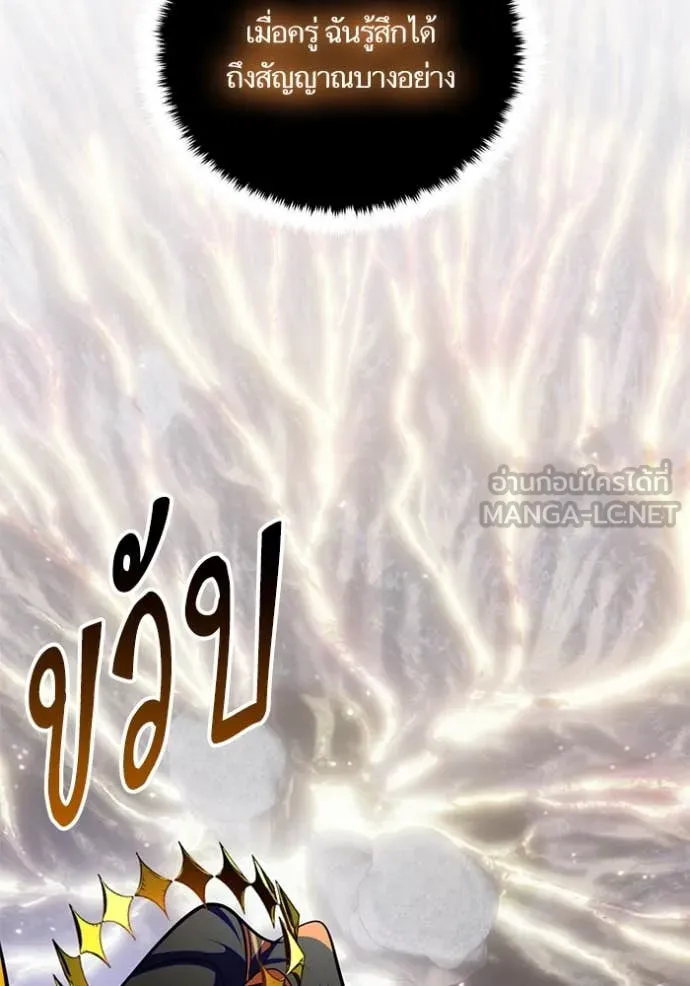 Return to Player Chap 201 - Next Chap 202