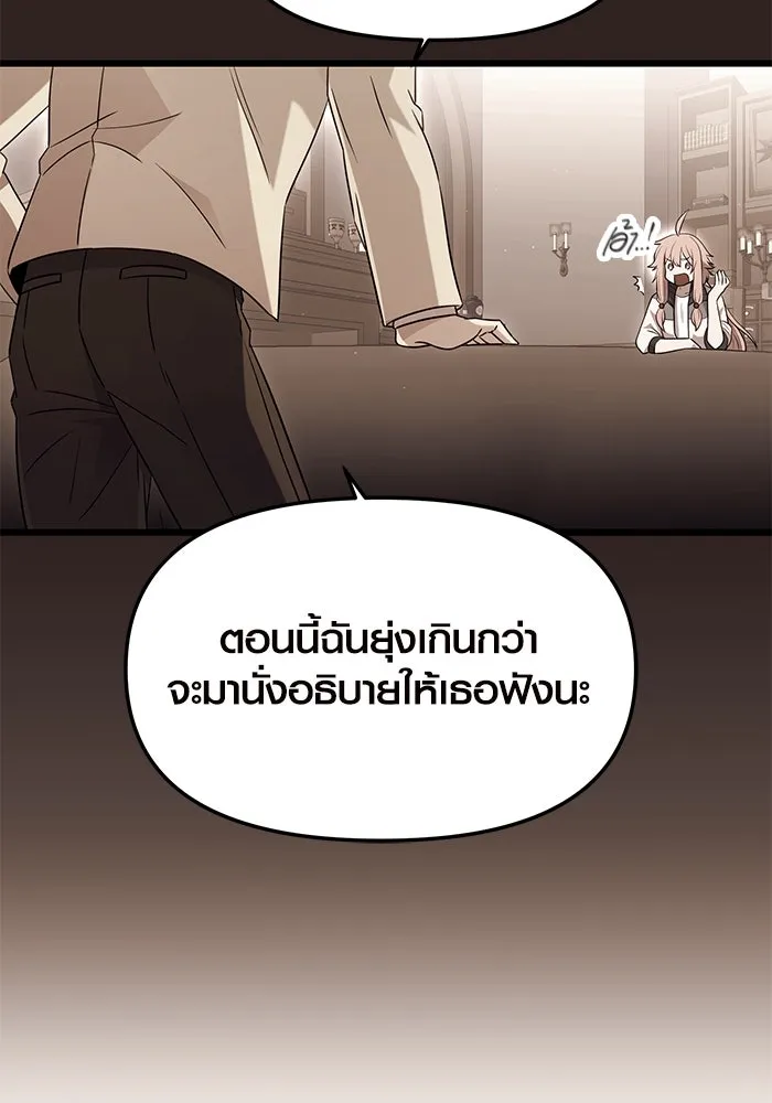 I Obtained a Mythic Item – พลิกชะตาคว้าไอเทมระดับเทพ Chap 76 - Next Chap 77
