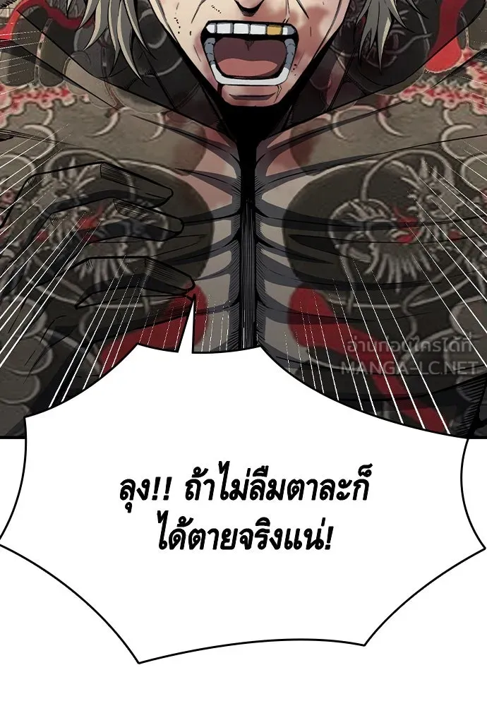 King Game Chap 99 - Next Chap 100