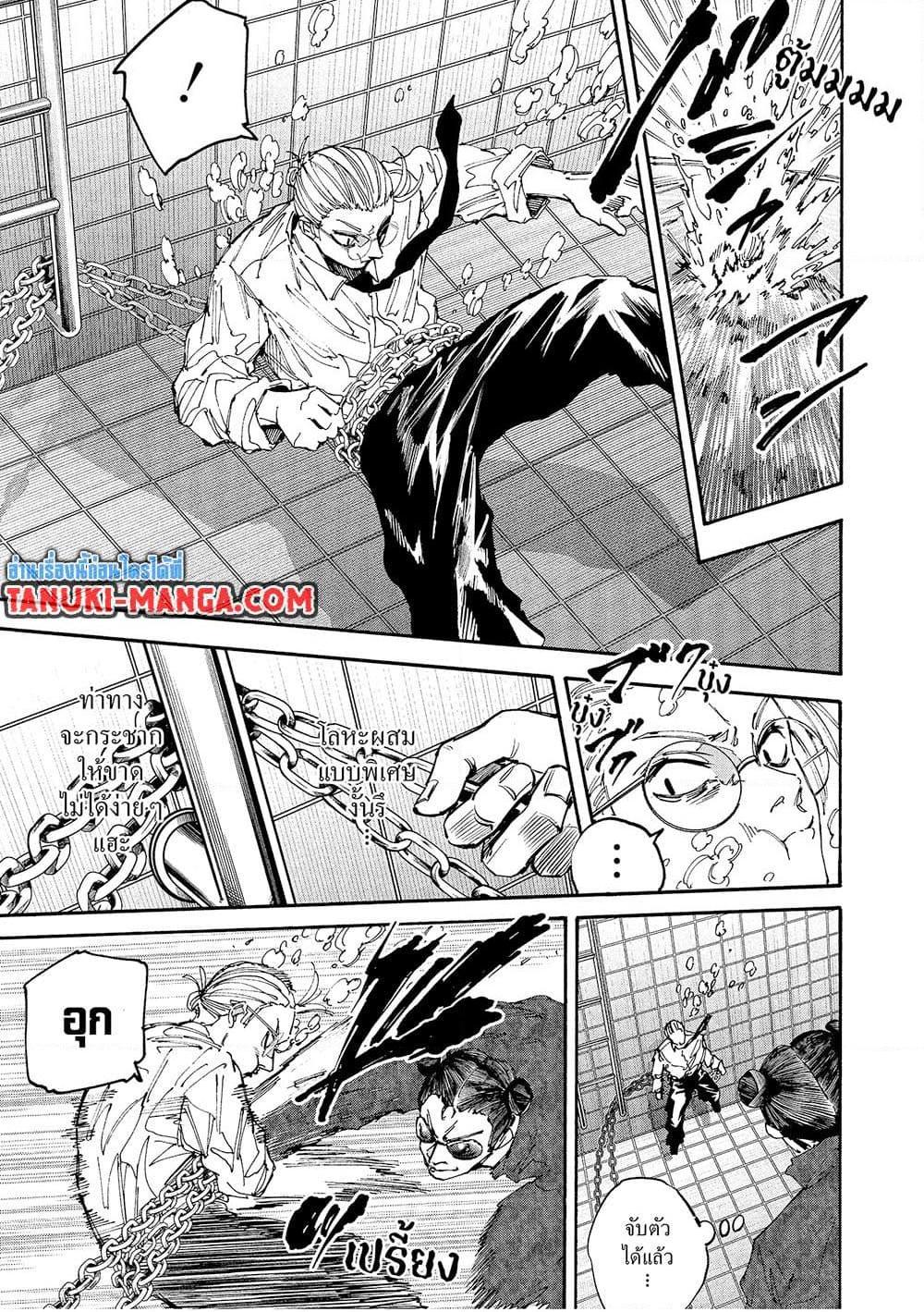 Sakamoto Days Chap 200 - Next Chap 201