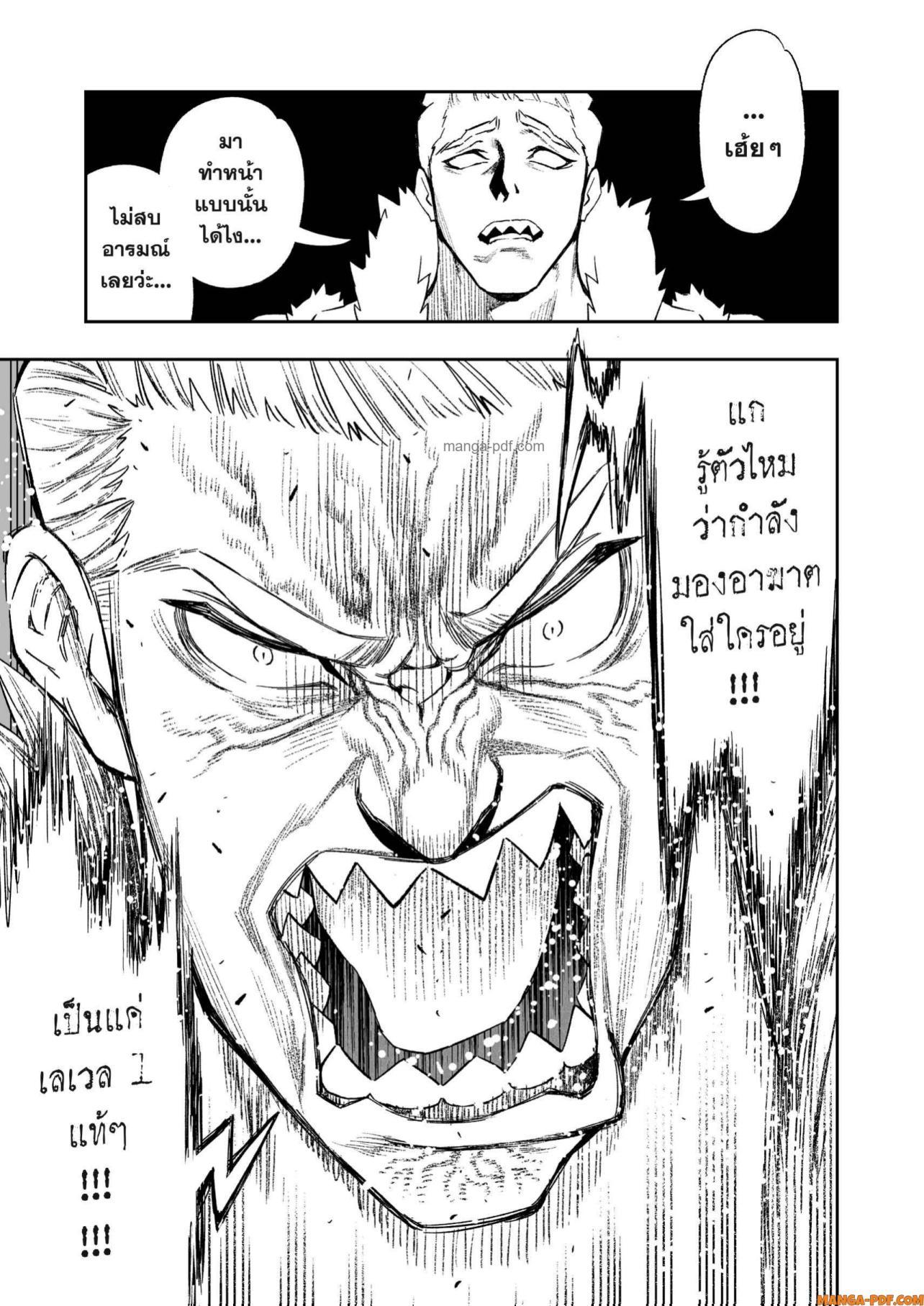 Saijaku na Boku wa “Kabenuke Bugs” de Nariagaru Chap 15 - Next Chap 16