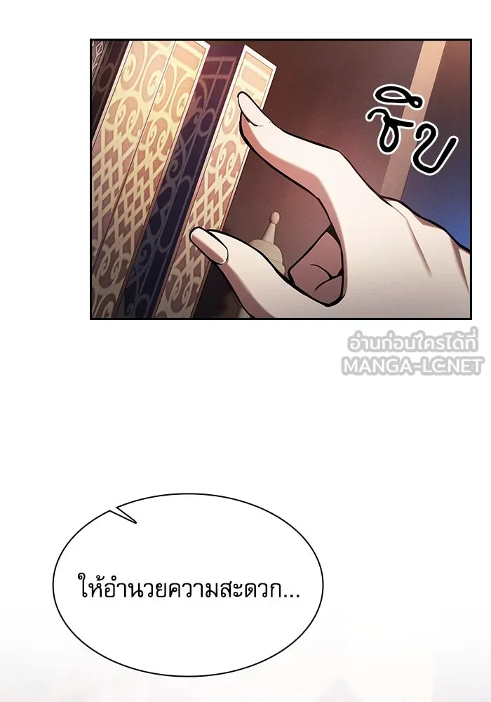 Academy’s Genius Swordmaster – นักดาบอัจฉริยะจากอะคาเดมี Chap 78 - Next Chap 79